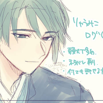 りゅうみこログ