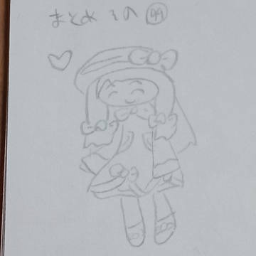 まとめ　その九十九