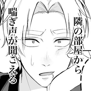 隣の部屋から喘ぎ声が聞こえる③