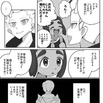 ハウとカキツバタ