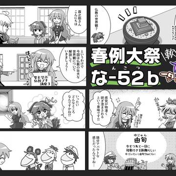 春例大祭お品書きとサンプル