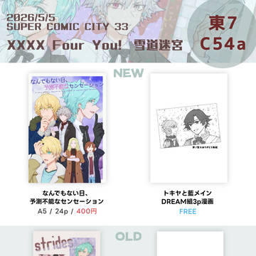 【新刊サンプルとお品書き】ハルハナ漫画その2