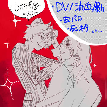 レオラギ詰めtwstログ④