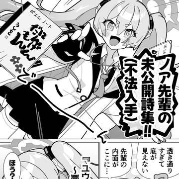 好奇心は……