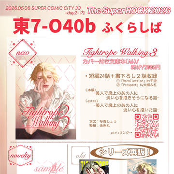 5/6 The Super ROCK 2026 おしながき