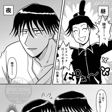 太妹ログ③