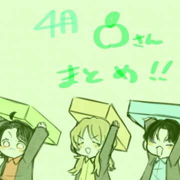 🍏さんlog