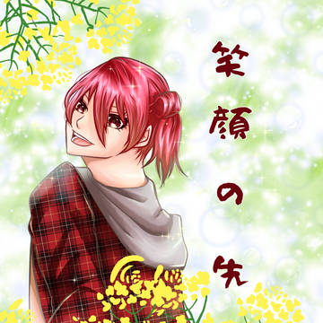超青春エゴイズム2026新刊サンプル