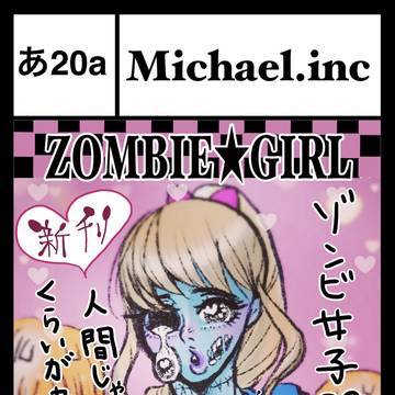 コミティア156参加します