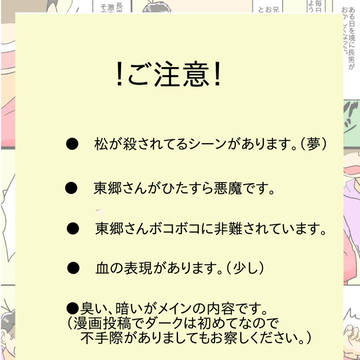 木を見て森を見ず　前編