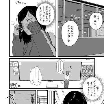 【リクエスト】前回失敗しちゃった黒髪ボブちゃんの続き...