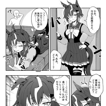 入り浸りルラシ