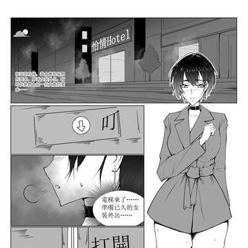 小鳥醬的故事3