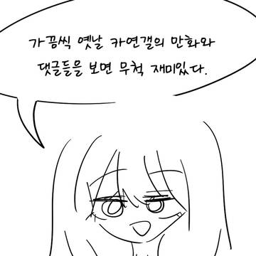 차가운 데이터에 대한 조의