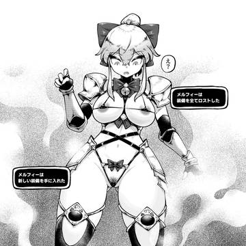 エロアーマー