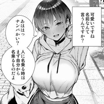 自意識過剰なボーイッシュお姉さん
