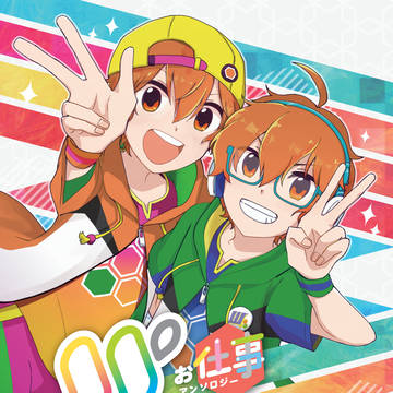 【超ミラフェス2026】Wお仕事アンソロジー