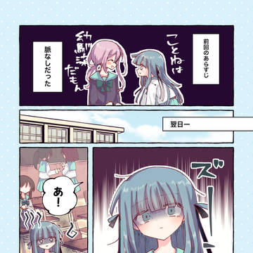 「幼馴染を選ばないやつは〇〇だ！」(4話冒頭)