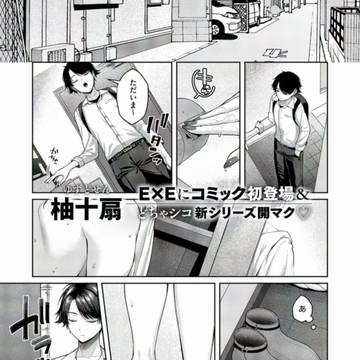 おさななじみギャルはわからない