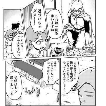 『3つの星から』292話 ~連れていかれた2人~