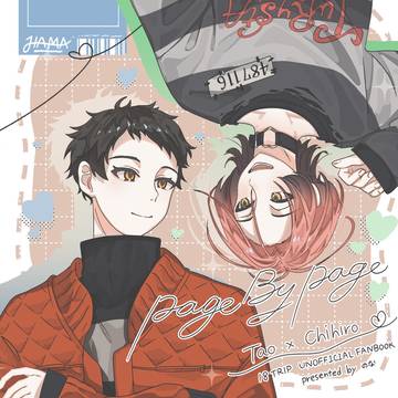 たおちぃ イラスト本再録『Page By Page』