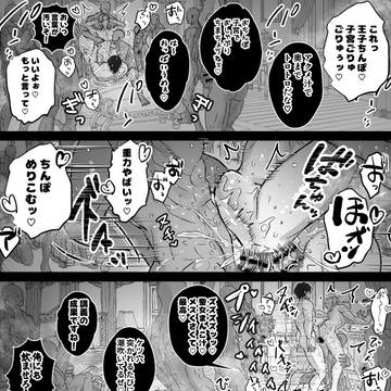 【DL販売開始】常時開発汁だくアホエロカントボーイ本発売！
