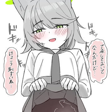 オトギ、めくって見せて