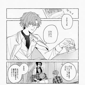 フィガファウ 恋話2