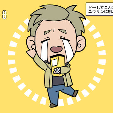 ぐるぐるイーサン