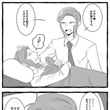 3クダ仲良し漫画