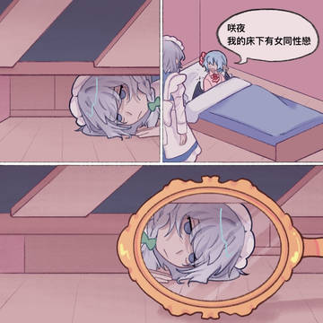 床下有女同