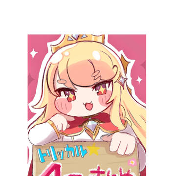 4月トリッカルまとめ