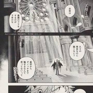 天使と悪魔パロ
