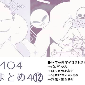 MO4まとめ4⑫