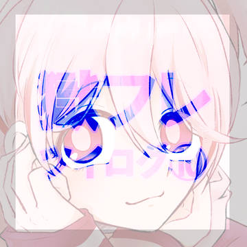 獄フレツイログ⑩