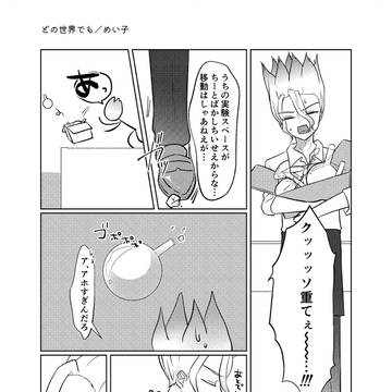 どの世界でも【千コハ】