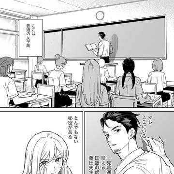 先生はメイドさん