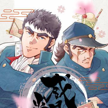 【桃富】威風堂々（新刊サンプル）