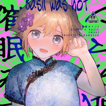 【サニバジ】スパコミサンプル