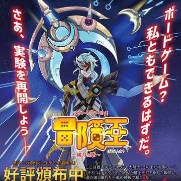 原神のボードゲームをつくりました(Ver2.0拡張版)