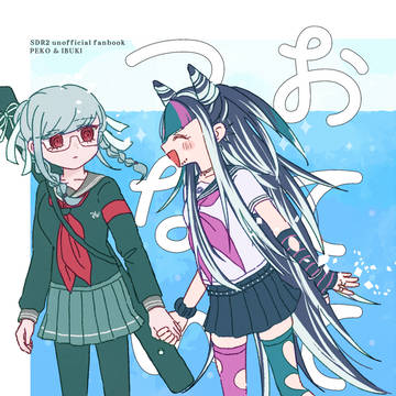 【2026/05/05ブレショ新刊サンプル】おててつないで