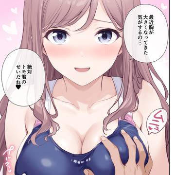 水着で誘惑してくる水泳部の幼なじみ彼女♥