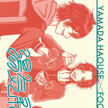5/6スパコミ新刊「湯気福々」