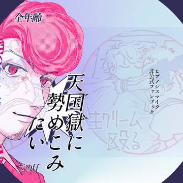 超クレリリ2026 獄受け新刊サンプル