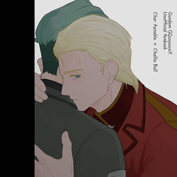 スイシャリとシャアシャリ