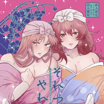 新刊サンプル
