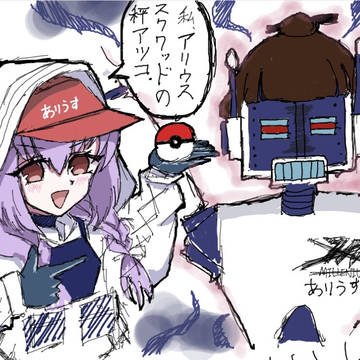 アツコ