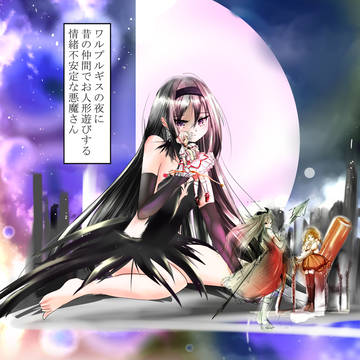 お人形遊び
