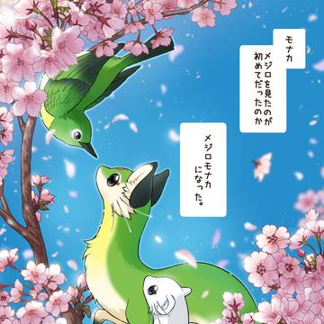 【番外編】奉日本家の管狐・続7&狐の窓4巻のお知らせ