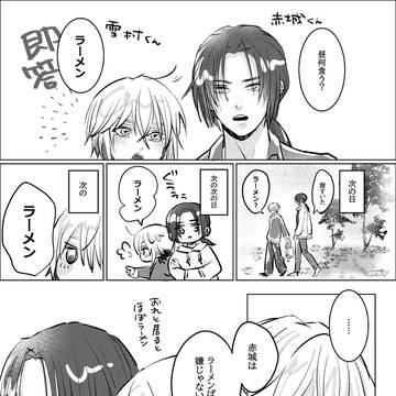 一緒なら